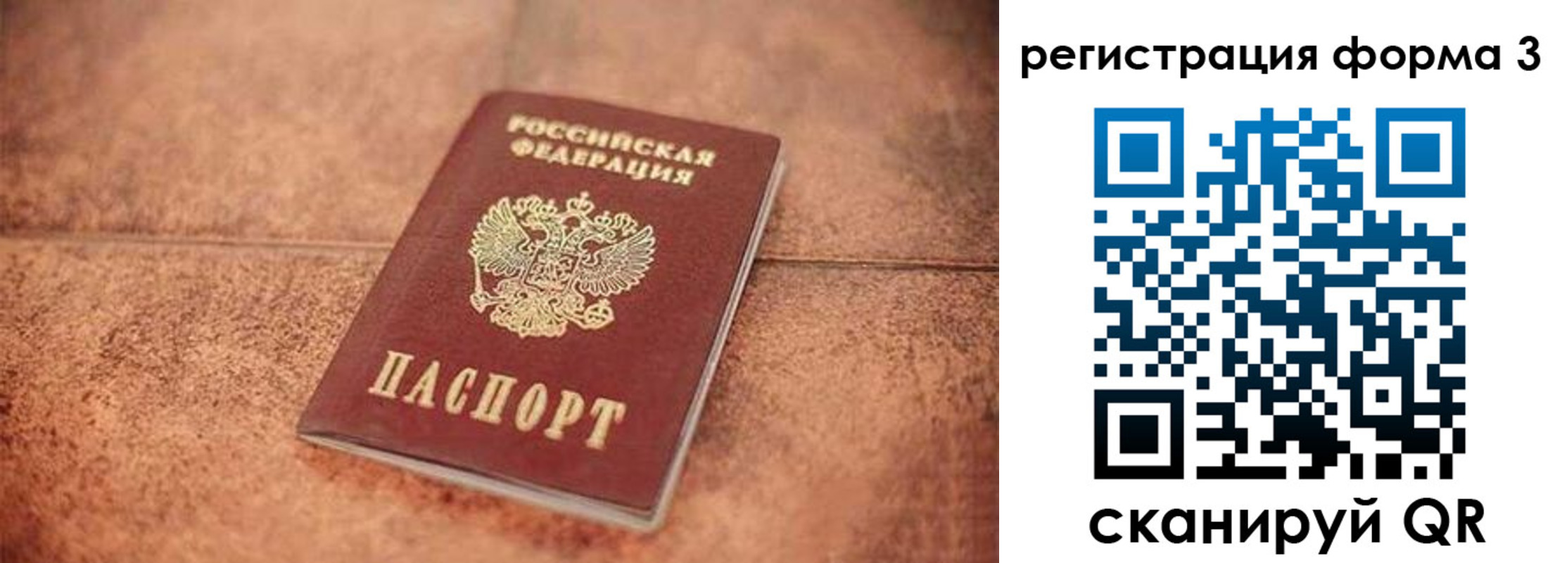 купить прописку в Усть-Лабинске